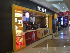 门面-麦当劳(哈西万达店)