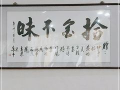 -伊宁伊香酥油奶茶馆