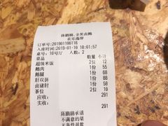 账单-陈鹏鹏潮汕菜(欢乐海岸 海边景观店)