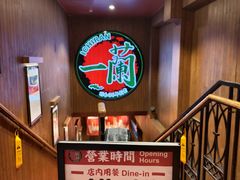 -一蘭拉面(尖沙咀店)