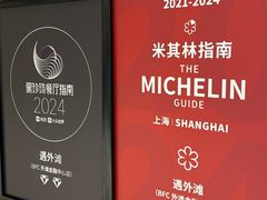 -遇外滩(BFC外滩金融中心店)