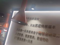 -东门口·新式老北京火锅(河西龙湖天街店)
