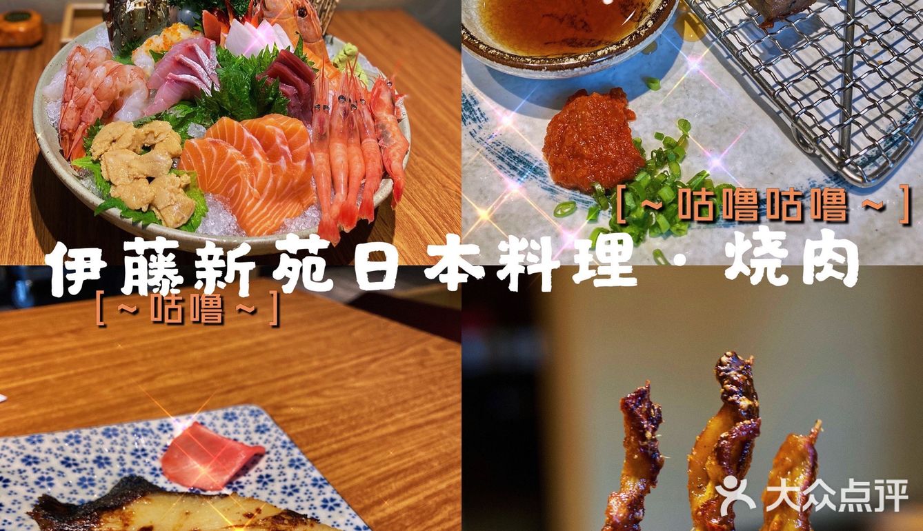 古北性价比超高的老牌日料放题