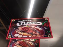 -鱼上·烤鱼(万象城店)