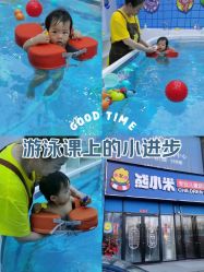 -熊小米专业儿童游泳馆
