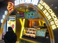 -超级鸡车(曹杨路店)