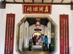-无锡蠡湖国家湿地公园-蠡园
