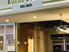 -KUDDO COFFEE(宝能太古城店)