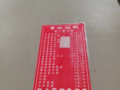 -章云板鸭(总店)