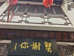 -高淳老街