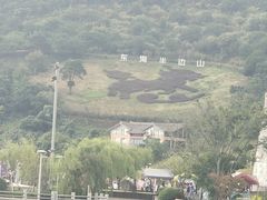 -东海半边山旅游度假区
