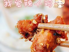 -渝味川菜(常州单店)