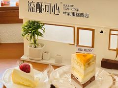 -流酥可心·牛乳蛋糕商店(禾祥西路店)