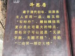 -前童古镇
