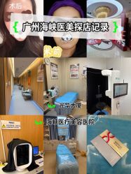 -海峡医疗美容医院