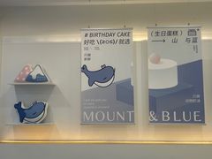 -山与蓝蛋糕(勒泰店)