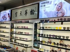 -华彬眼镜专业渐进配镜(潘家园店)