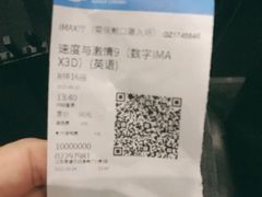 -万达影城(港闸万达广场IMAX店)