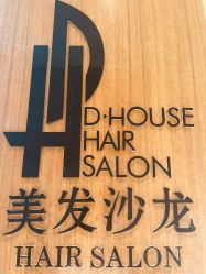 -D·HOUSE·法式烫·日系染