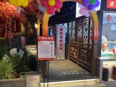 -蓉和妈妈菜·芙蓉花开(高新店)