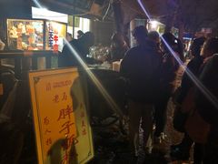 -马文章胖子甑糕(洒金桥店)