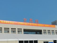 -合肥火车站(地铁站)