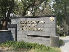 -南京晨光1865创意产业园
