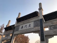 -品腐记·豆腐王朝(老门东总店)