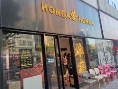 -HONGA HONGA雄家(曹路店)