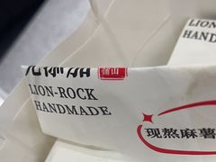 -君之狮子山·轻糖烘焙(松江印象城店)