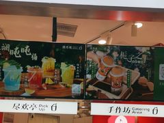 -须尽欢·冰淇淋&中国茶(翔殷路店)