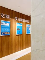 -安琪儿医疗美容中心