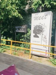 -UPTOP鼎上造型