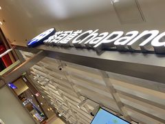 -茶百道(京华城店)