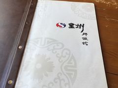 -全州拌饭馆(断桥店)