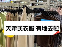 -BIGOFFS 超级折扣(仁恒伊势丹店)