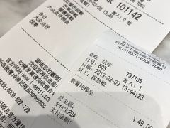 账单-满记甜品(湖滨店)