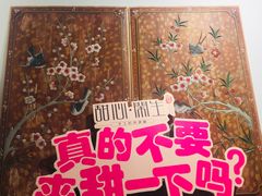 -甜心闲生传统手工冰粉(奎星楼店)
