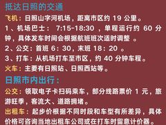 -日照海滨国家森林公园