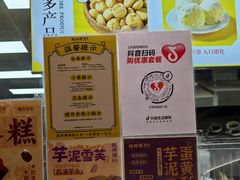 -鲍师傅糕点(五角场店)