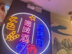 -叁宝烤肉• 西安烧烤(凤城十二路店)