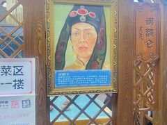 -诺敏塔拉奶茶-布里亚特包子-手把肉(锦都会店)