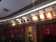 门面-牛家酒场(7mall店)