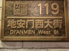 -院落新京菜·烤鸭(地安门店)