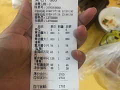 账单-宏佳丰味蟹馆(洛溪店)