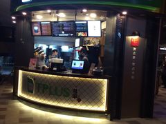 -TPLUS茶家(上海商城南京西路店)