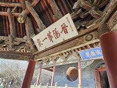 -晋祠公园