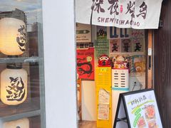 -千懿六本木酒场(常熟路店)