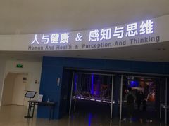 -广东科学中心