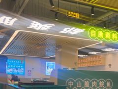 -粤顺渔坊·中山脆肉鲩火锅(清湖店)